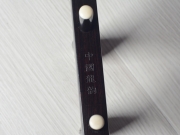 【已售】龙韵二胡 特选黑檀二胡 编号：11538 兰花花