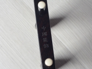 【已售】龙韵特价黑檀二胡 11539