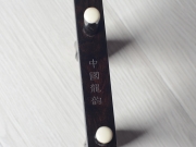 【已售】龙韵二胡 特选黑檀二胡 编号：11541 天边