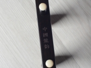 【已售】龙韵特价黑檀二胡 11571 我的祖国