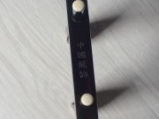 【已售】龙韵特价黑檀二胡  11578 葡萄熟了