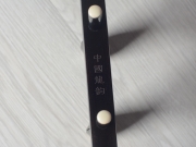 【已售】龙韵特价黑檀二胡  11581