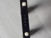 【已售】龙韵入门黑檀二胡 编号 11618 江南春色