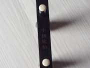 【已售】龙韵特价黑檀二胡  11636 毛主席话记心上