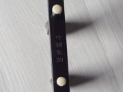 【已售】龙韵入门黑檀二胡 编号 11639 牧羊曲