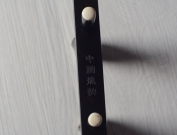 【已售】龙韵特价黑檀二胡 11674