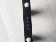 【已售】龙韵特价黑檀二胡 编号 11710 驼铃