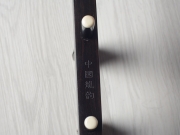 【已售】龙韵二胡 特选黑檀二胡 编号：11726 天路