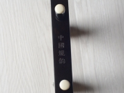 【已售】龙韵精品黑檀二胡 编号：11764 挡不住的思念