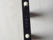 【已售】龙韵二胡 特选黑檀二胡 编号：11771 赛马