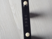 【已售】龙韵专业黑檀二胡 编号:11790