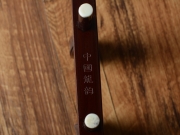 【已售】龙韵专业紫檀二胡 编号：11805 江南春色