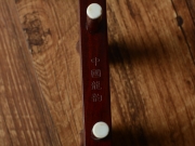 【已售】龙韵高级紫檀二胡 编号：11808 珊瑚颂
