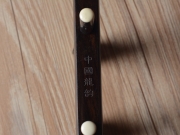 【已售】龙韵特价平托黑檀二胡 11830