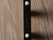 【已售】龙韵二胡 精品黑檀二胡 编号：11836 豫北叙事曲