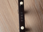 【已售】龙韵二胡 特选黑檀二胡 编号 11961 我的祖国