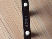 【已售】龙韵二胡 特选黑檀二胡 编号:12120 我的祖国