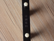 【已售】龙韵专业黑檀二胡 编号:12129 毛主席话记心上