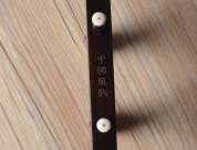 【已售】龙韵入门黑檀二胡 编号: 12201 喜看麦田千层浪