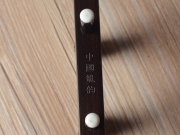 【已售】龙韵专业黑檀二胡 编号:12151 赛马