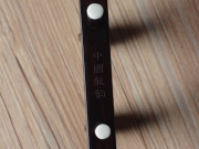 【已售】龙韵专业黑檀二胡 编号:12198 天路