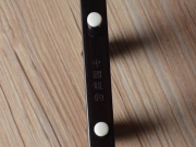 【已售】龙韵入门黑檀二胡 编号: 12225 天路
