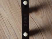 【已售】龙韵专业黑檀二胡 编号:12603