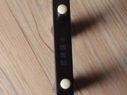 【已售】龙韵专业黑檀二胡 编号:12758 珊瑚颂