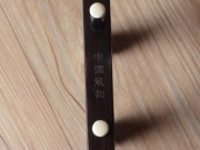 【已售】龙韵专业黑檀二胡 编号:12755