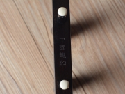 【已售】龙韵专业黑檀二胡 编号:12736 珊瑚颂