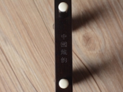 龙韵专业黑檀二胡 编号:12954 青藏高原