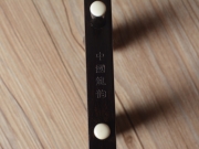 【已售】龙韵专业黑檀二胡 编号:12958