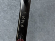 龙韵二胡 特优黑檀二胡-编号：08D26