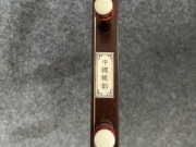 龙韵二胡 家具旧料老红木二胡-编号：癸卯03C42