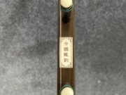 龙韵二胡 家具旧料老红木二胡-编号：0812