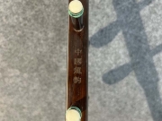 龙韵牌老红木二胡--编号：辛丑08C61